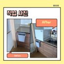 개나리아파트 쓰레기 배출장소 옆 | 비스포크 식기 세척기 6인용 카운터탑 식세기 무타공 설치