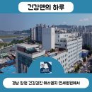 의료법인합포의료재단마산우리요양병원 | 경남 창원 건강검진 에스엠지 연세병원에서 MRI 검사 비용은