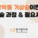 김태경치과의원 이미지