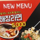 도야족발미사 - 하남시 미사강변중앙로204번길 11 | 도야족발미사