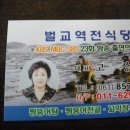 역전식당 이미지