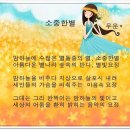 아중사 인물열전 이미지