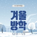 나나영어학원