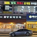 빽다방군포당정삼거리