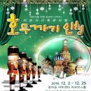 가족뮤지컬 호두까기인형 이미지