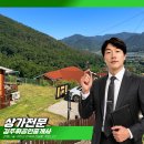 더리채공인중개사사무소 | 밀양 상동면 전원주택 매매, 마당 넓은 세컨하우스 임장 후기