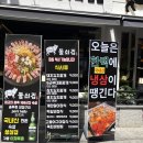돌쇠삼겹살 이미지