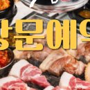 식껍진주점