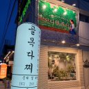 골목다찌 이미지