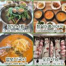 신왕꼬치