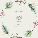 아이앤라나