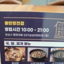 수유리혼밥왕 이미지