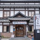 원진노기순청국장 이미지