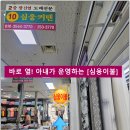 [대명자이그랜드시티 커튼] 상담·실측·설치까지 사장님이 직접 하는 곳! (거실 쉬폰, 안방 암막 후기)