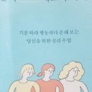 나를 위한 독서 테라피 이미지