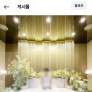 샤이멍 | 투어 | 아이스퀘어호텔, JW컨벤션, 더파티웨딩 견적 비교 (26년 2월 견적, 26년 하반기 예식) | 계약 후기