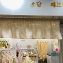 소담패브릭