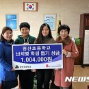 평산초등학교 이미지