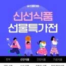 네이버 한우,신선관 10%쿠폰 + 7% 추가(종료3일전) 이미지