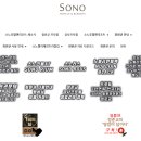 호텔소노(HOTEL SONO) 티스토리