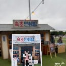 문화광장 | 속초 주말 나들이 엑스포잔디광장 6월 실향민문화축제 후기