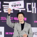 댓글부대 이미지