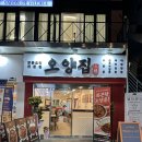 얼큰 양푼집 | 전북대 맛집 추천 전주 짜글이 잘하는 오양집 전북대 점심 맛집