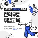 기둥학원