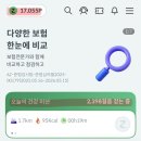 포인트광고 | 교보라플 앱테크 후기｜광고 없이 걷고 포인트 적립하는 앱 추천(추천인 코드)