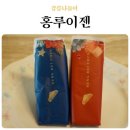 홍루이젠강릉