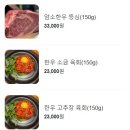 또와등심 | [대전 서구 둔산동 &#39;룸 고깃집&#39; 항정살 후기_내 돈 내산] 또와등심(feat. 모임 하기에 좋은 프라이빗 한...
