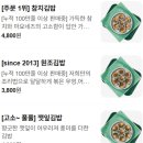 세종김밥천국