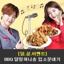 덤치킨 네이버블로그