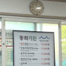 이천해장국~마소로삼거리 | 강릉 초당마을 짬뽕순두부 재방문 후기:강릉짬뽕 순두부동화 가든 본점