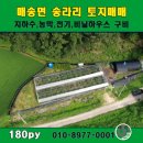 진두루농장 이미지