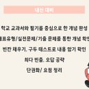 리드인독서중심국어학원 이미지