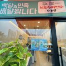 신포우리만두삼봉지구점 | 완주 삼봉지구 비빔만두와 돈가스가 맛있는 신포우리만두 내 돈 내산 솔직 후기