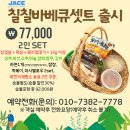 제이스글램핑 이미지