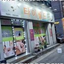 타이월드 이미지