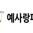 예사랑피부과 - 서구 금화로 90 | 예사랑피부과