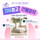 (고급호텔들이)투 매트리스를 쓰는 이유 - 서울대벤처타운푸르지오/ 힐스테이트관악센트씨엘/ 광명철산...