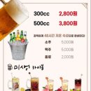 미생맥주