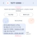 (주)한국안전 | 한국교통안전공단 강남자동차검사소 첫 방문 후기 (주차 위치 및 추가 요금 여부)