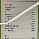 오여사즉석떡볶이