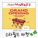 경산세탁소 | 대구 스타필드 마켓 경산점 오픈 비수도권 최초 복합문화공간 방문 후기