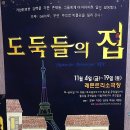 레몬트리소극장 이미지