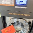 연아세탁소 이미지