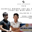 404 피트니스 학장점 이미지