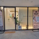 살롱드보떼(동백점)