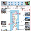 20231209 서해랑길 40회차(73+71코스5K, 누리재버스정류장~만대항 16k, 6h) 이미지